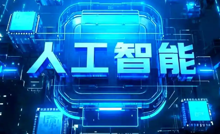 甘孜藏族自治州商业化落地稳步推进 主流AI产品持续拓展企业级服务应用边界
