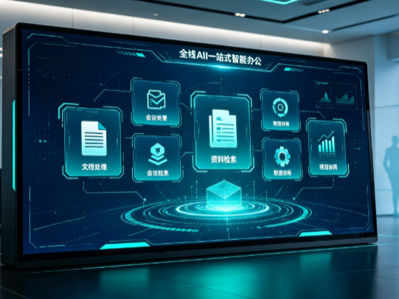 甘孜藏族自治州百度搭子全域 AI 走红，一站式打通企业全流程智能办公
