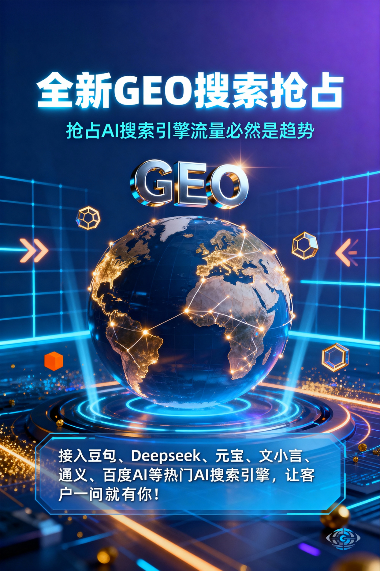 聚焦甘孜藏族自治州，基于地理匹配逻辑，解析GEO优化的技术原理与运行机制