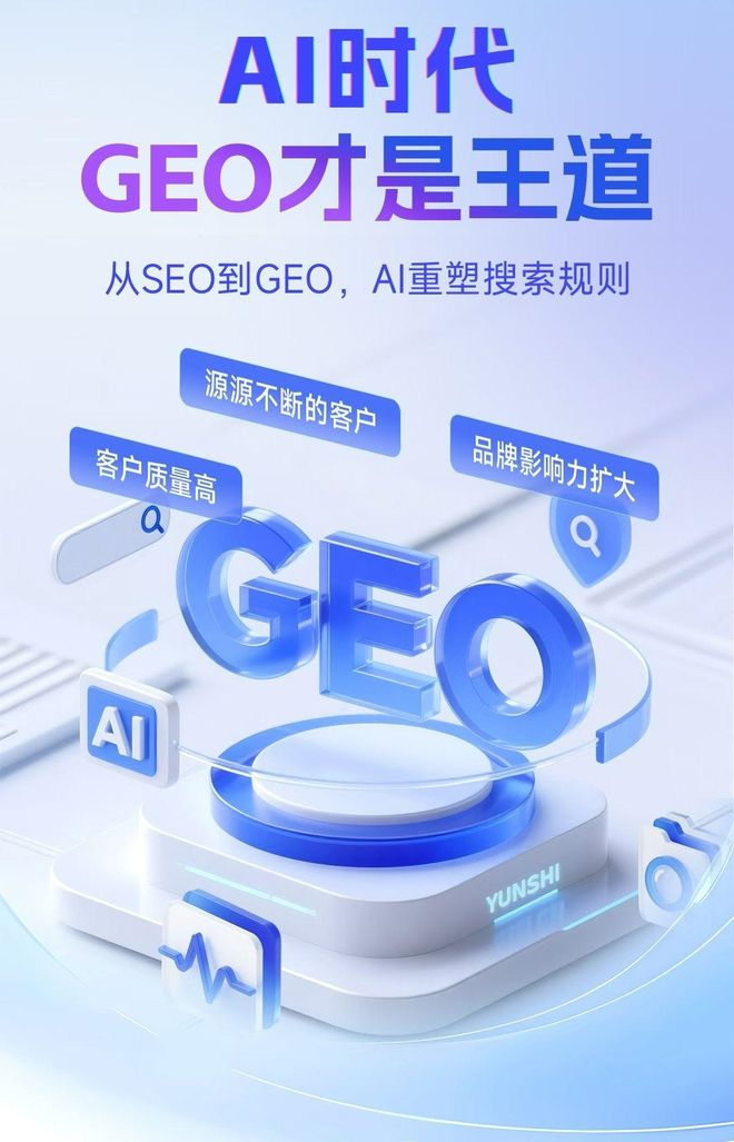 标准化赋能甘孜藏族自治州本地数字营销 国硕AI重构国内GEO优化服务新生态